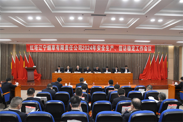 安全會(huì).jpg